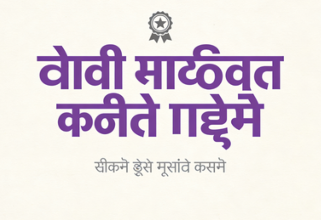 डेली रिवॉर्ड कैसे पाएं