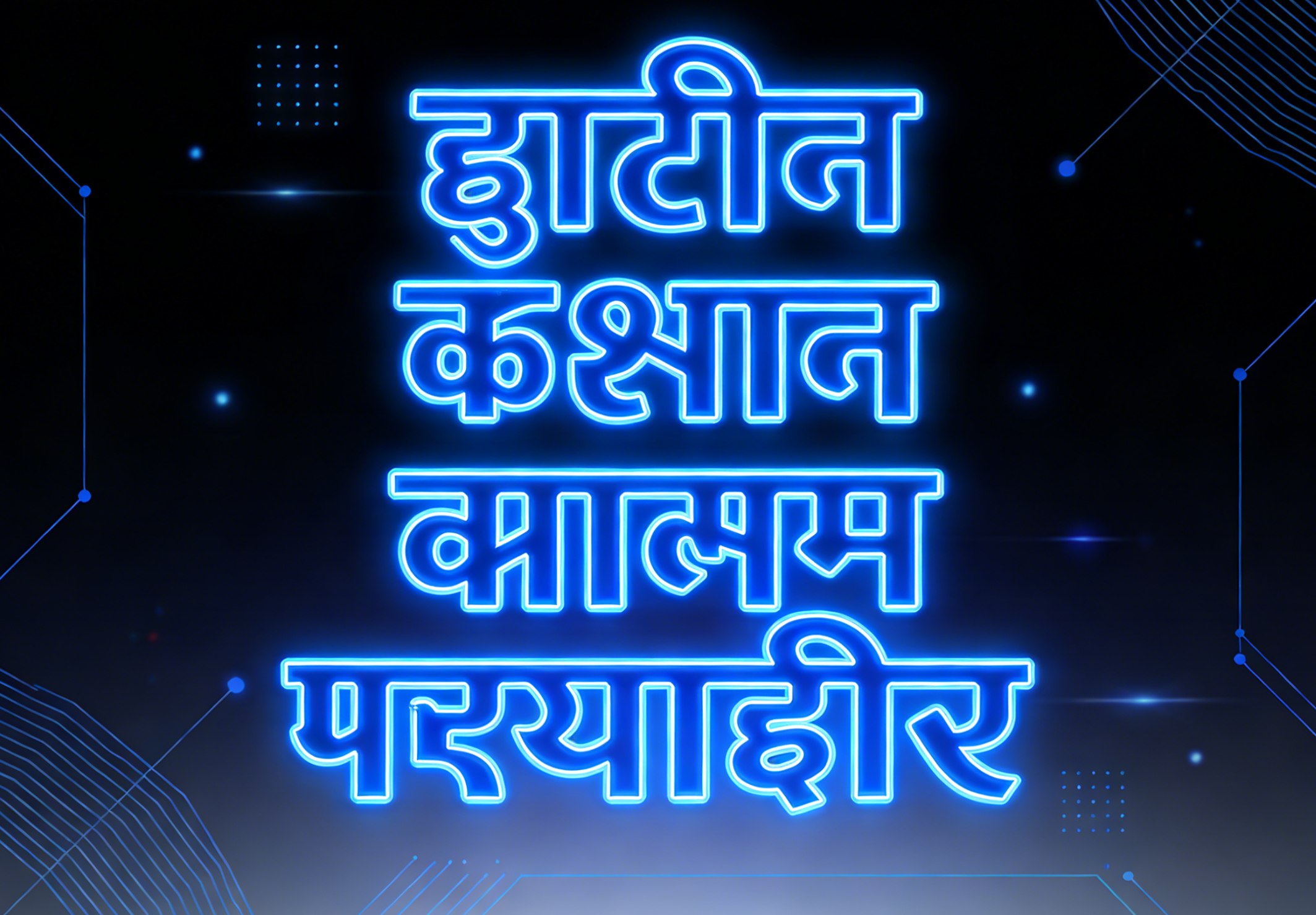 मेगा कसीनो वर्ल्ड रिवॉर्ड्स