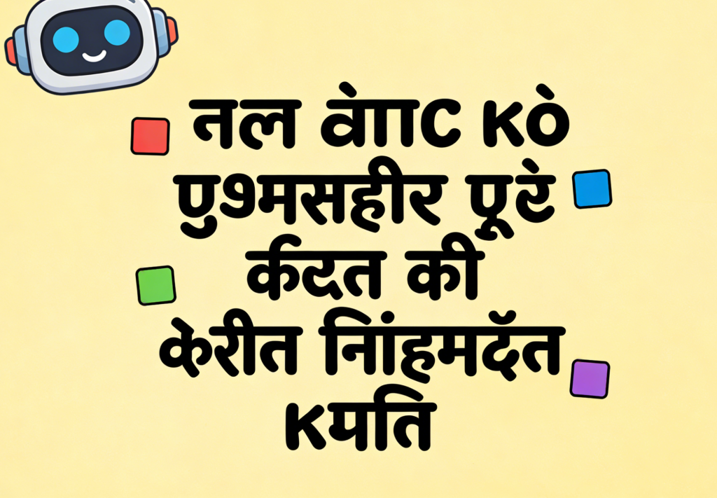 गेम ऐप्स को सुरक्षित रूप से कैसे इंस्टॉल करें